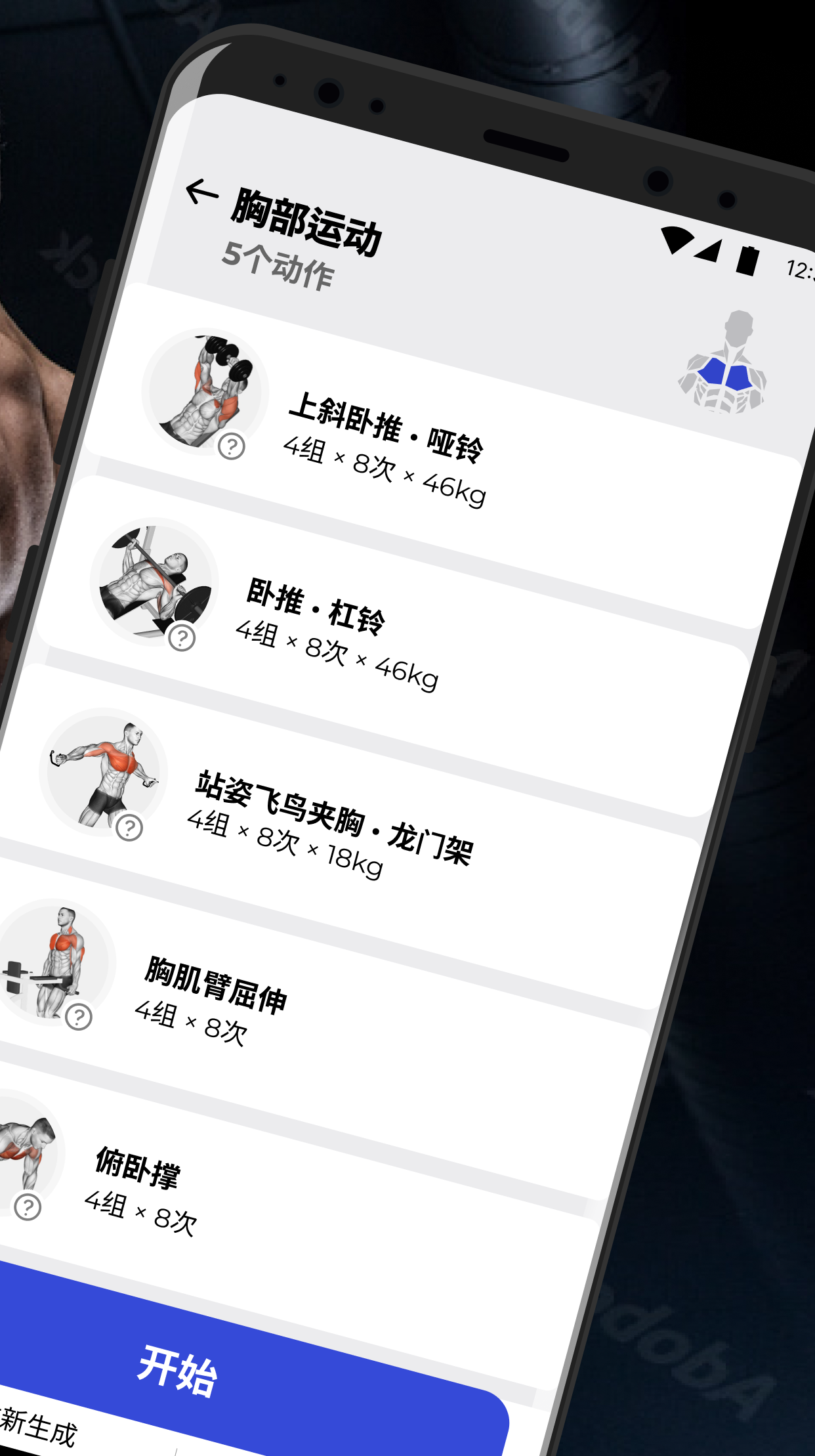 Gym Workout Tracker: Gym Log screenshot 2