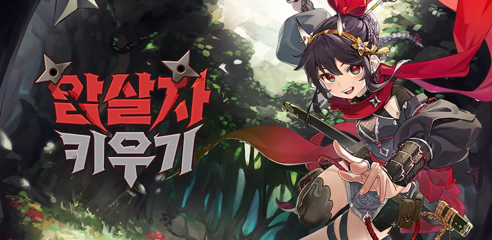 Assassin Idle screenshot 1