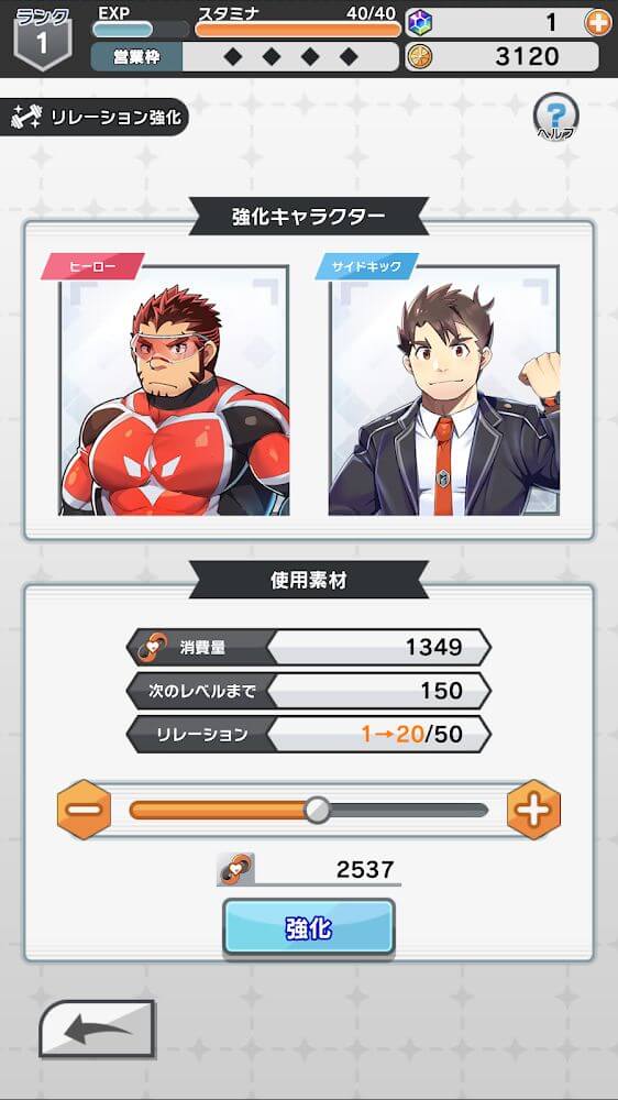 LIVE A HERO screenshot 6