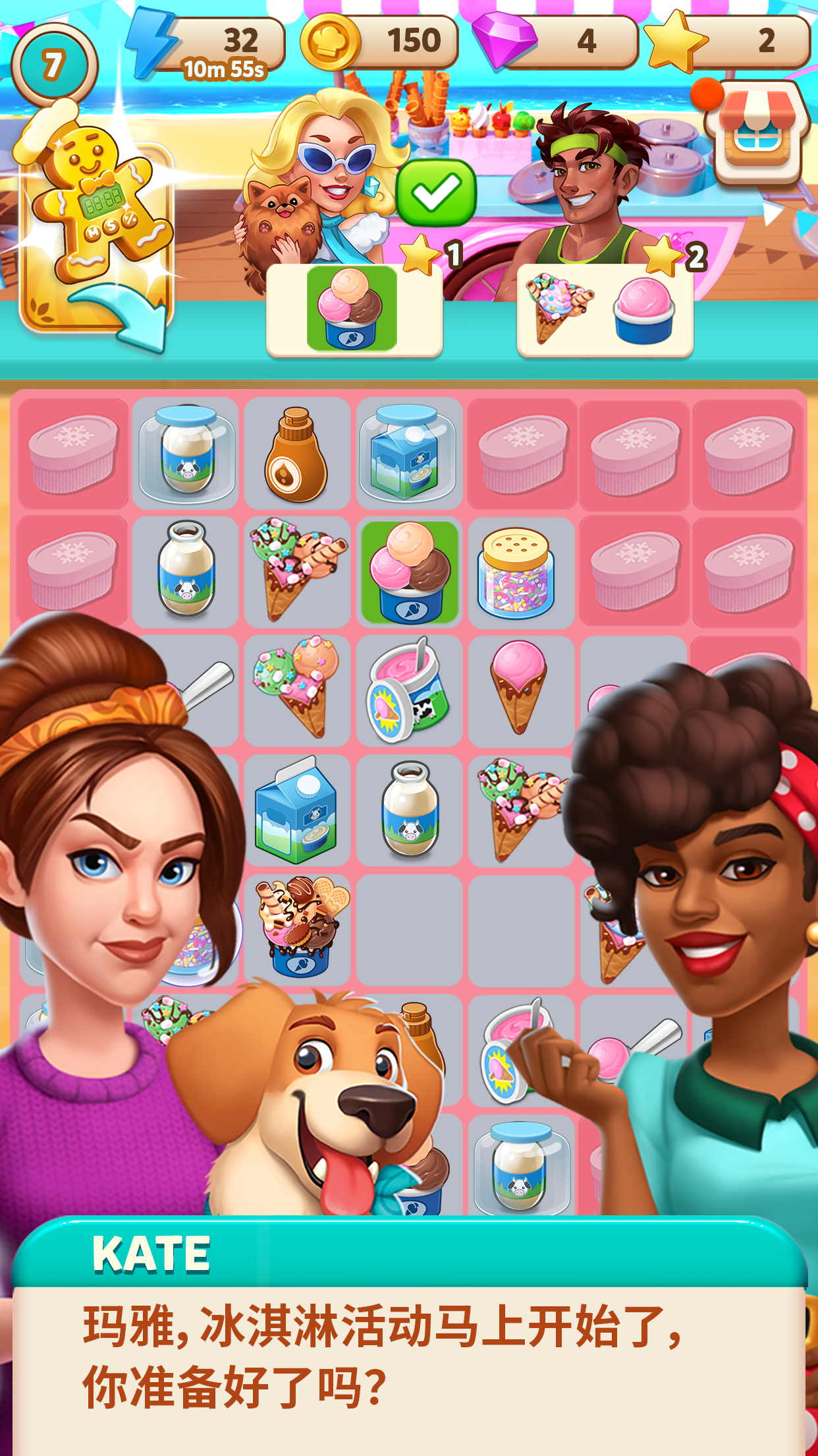 Cook & Merge Kate's Adventure screenshot 4