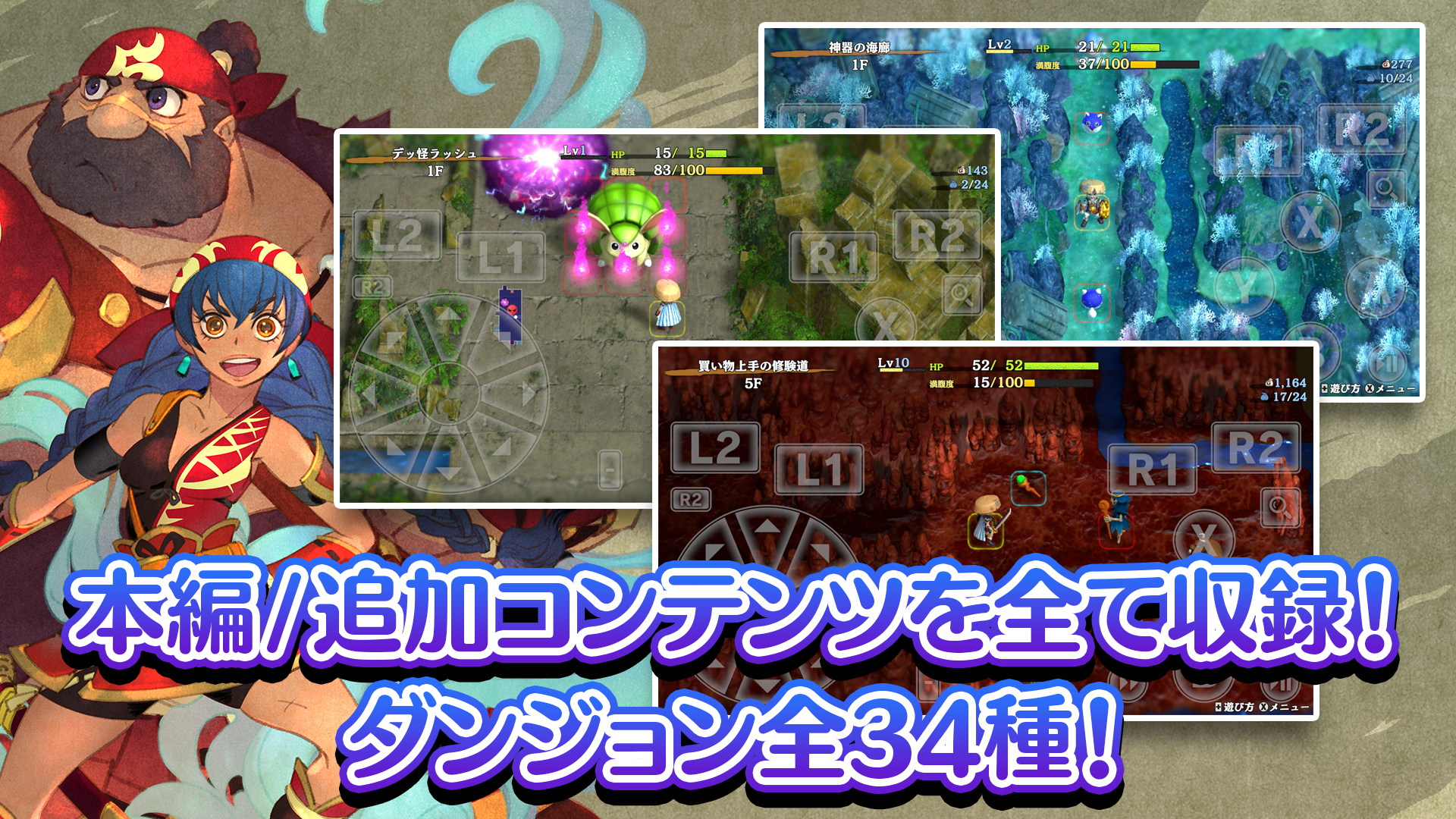 Shiren: Serpentcoil Island screenshot 2