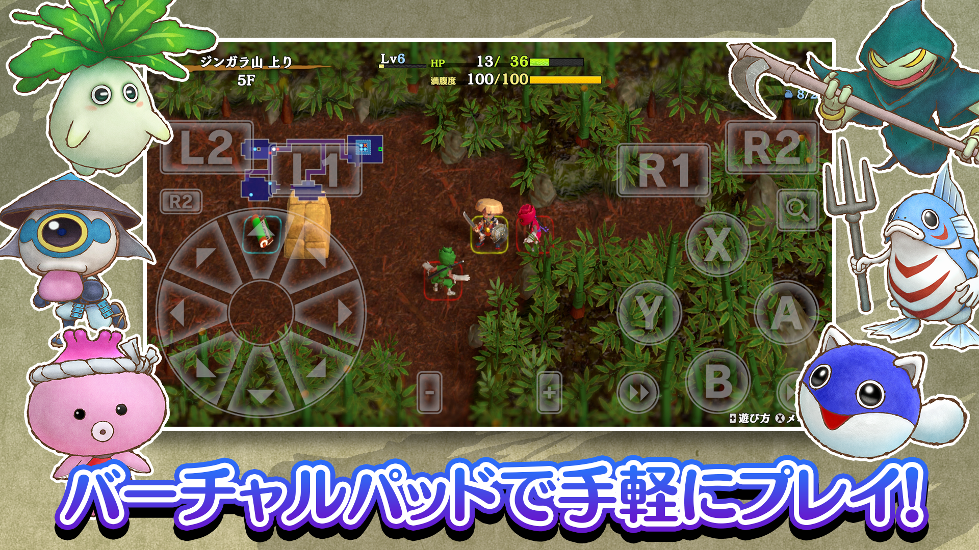 Shiren: Serpentcoil Island screenshot 1