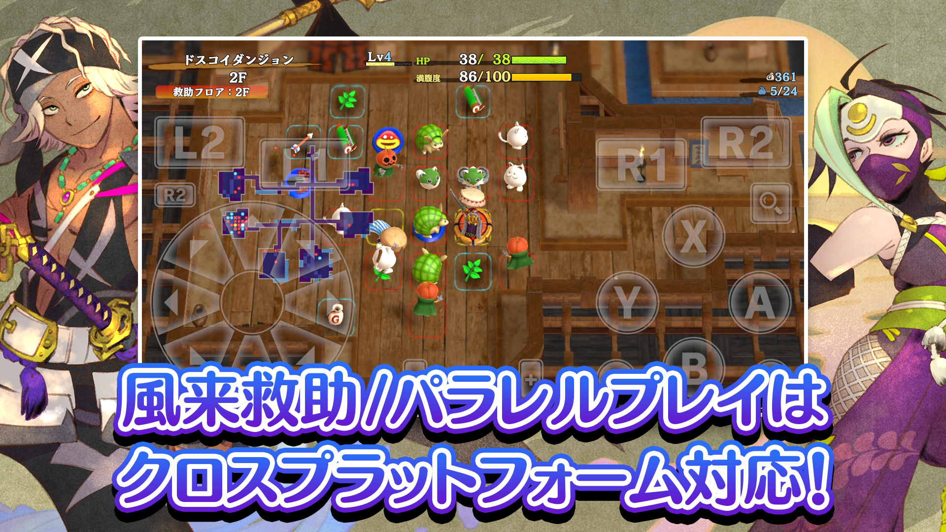 Shiren: Serpentcoil Island screenshot 4