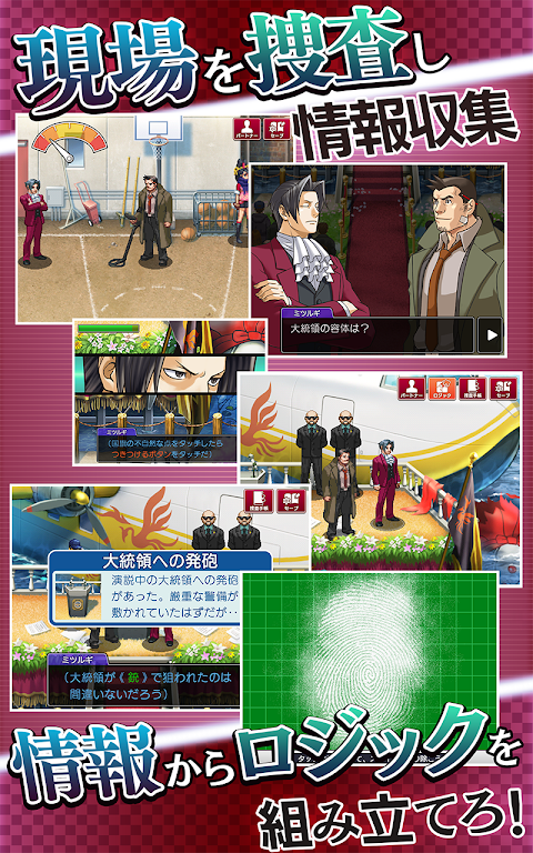 Ace Attorney Investigations 2 screenshot 5