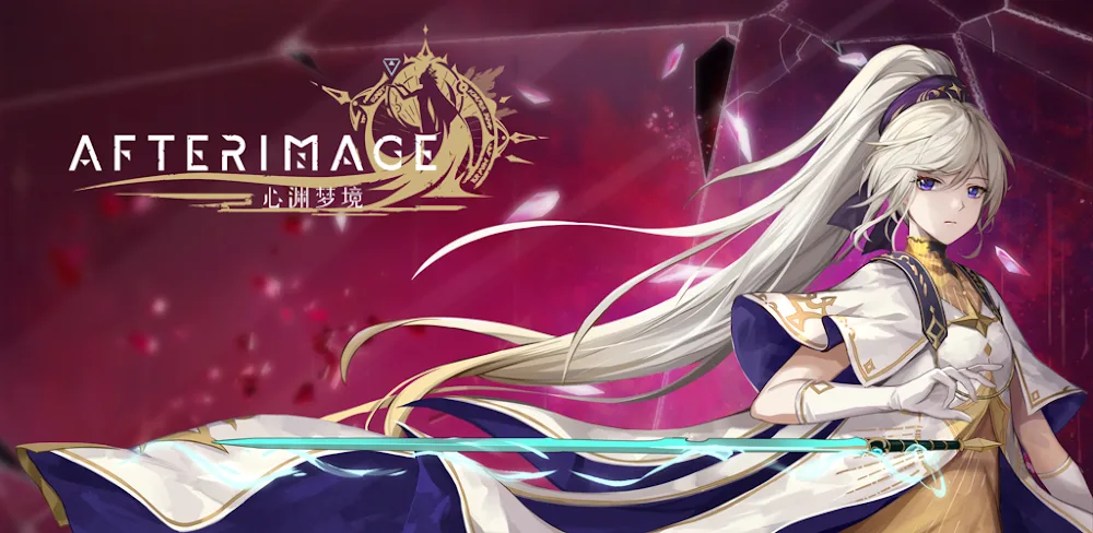 Afterimage screenshot 1