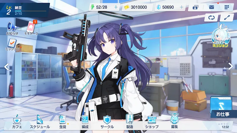 Blue Archive screenshot 3