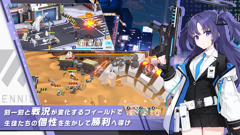 Blue Archive screenshot 6