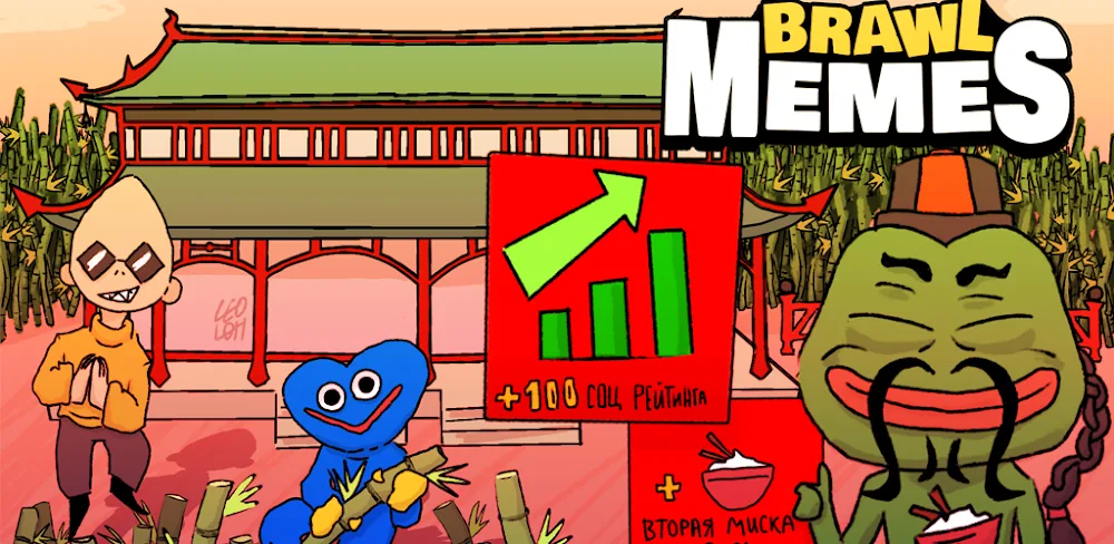 Brawl Memes screenshot 1