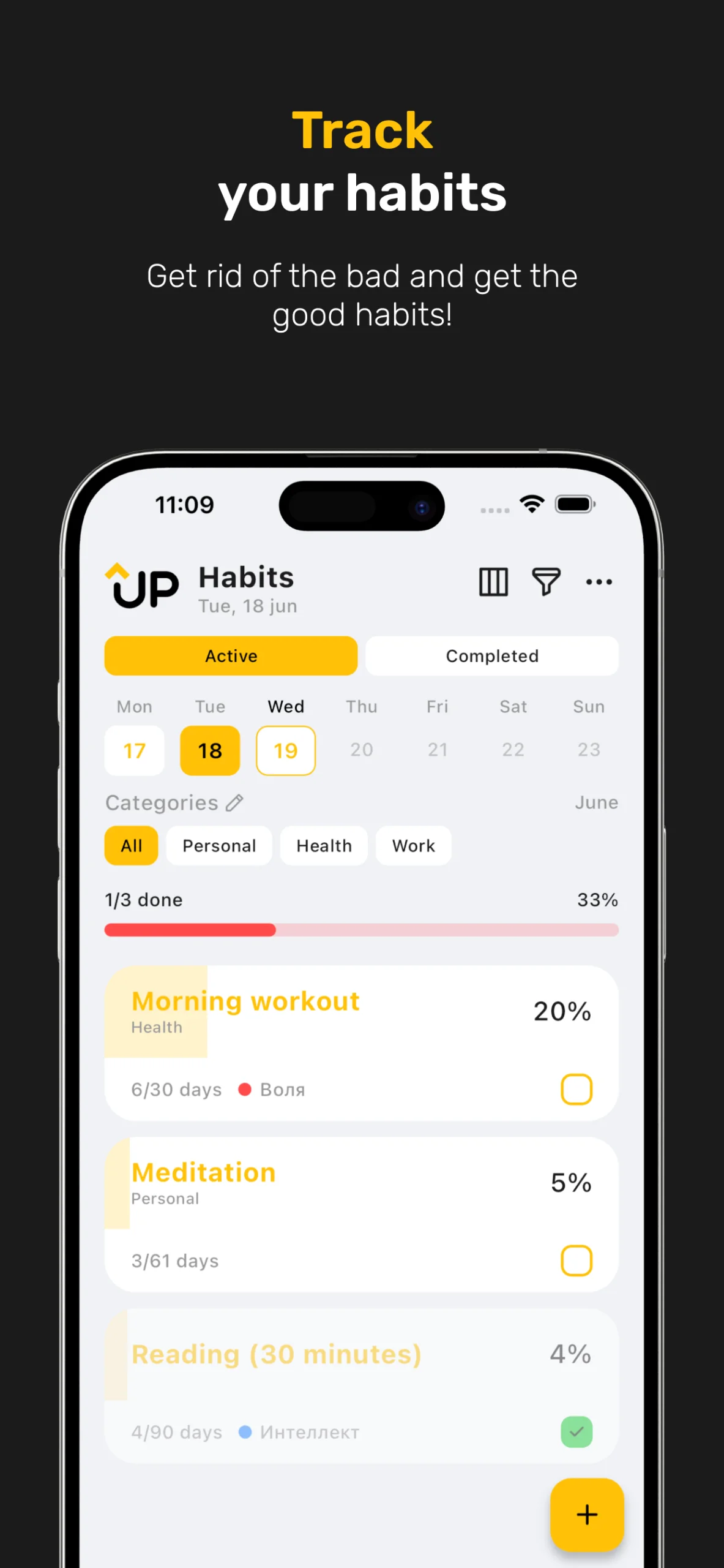 UP: Goals, To-Do, Tasks, Lists screenshot 4