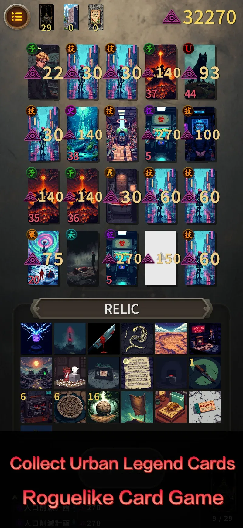 Arcanati Cards - Urban Legends screenshot 2