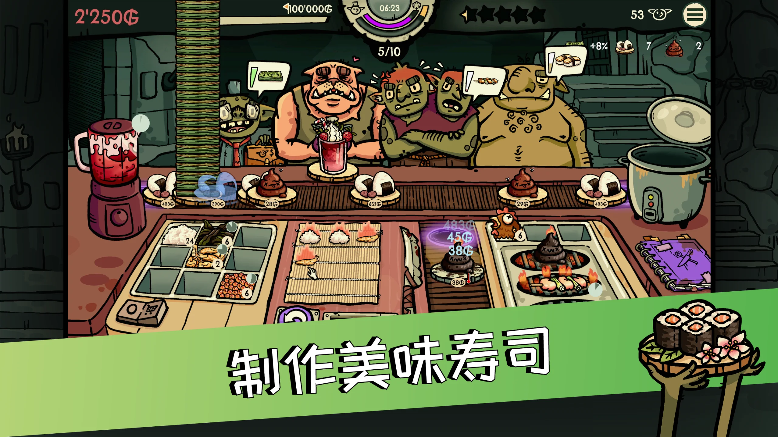 Goblin Sush screenshot 1