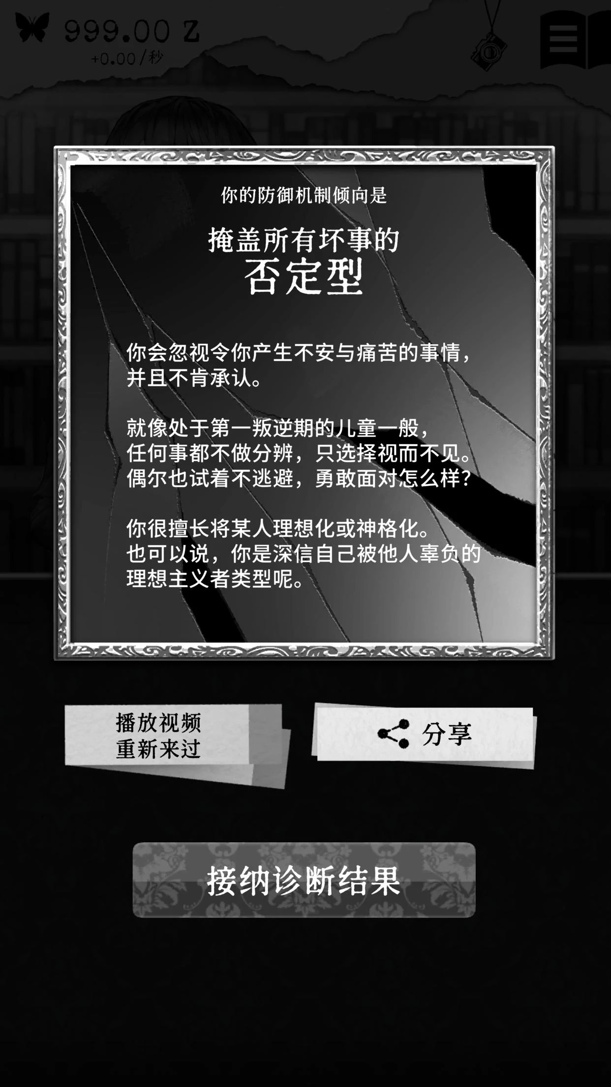 ALTER EGO screenshot 4