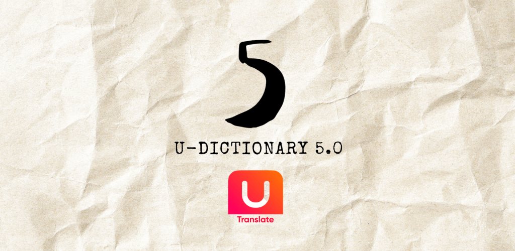 U-Dictionary screenshot 1