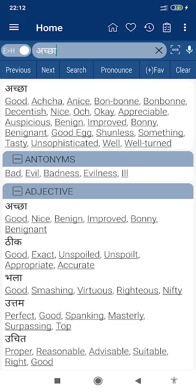 English Hindi Dictionary screenshot 3