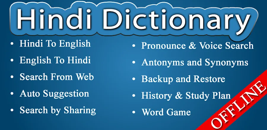 English Hindi Dictionary screenshot 1