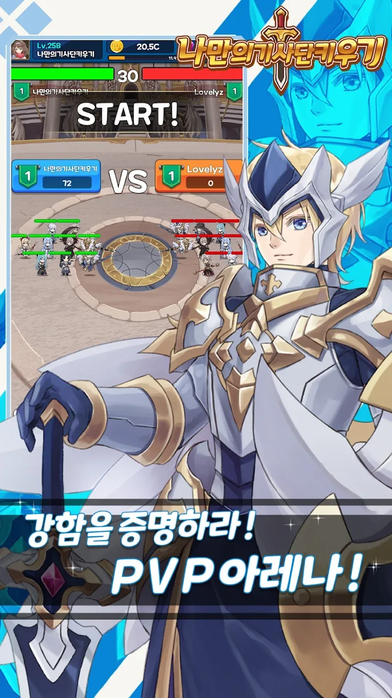 Screenshot 5: *Raise Your Own Knights: Idle RPG* displays a powerful knight in action.