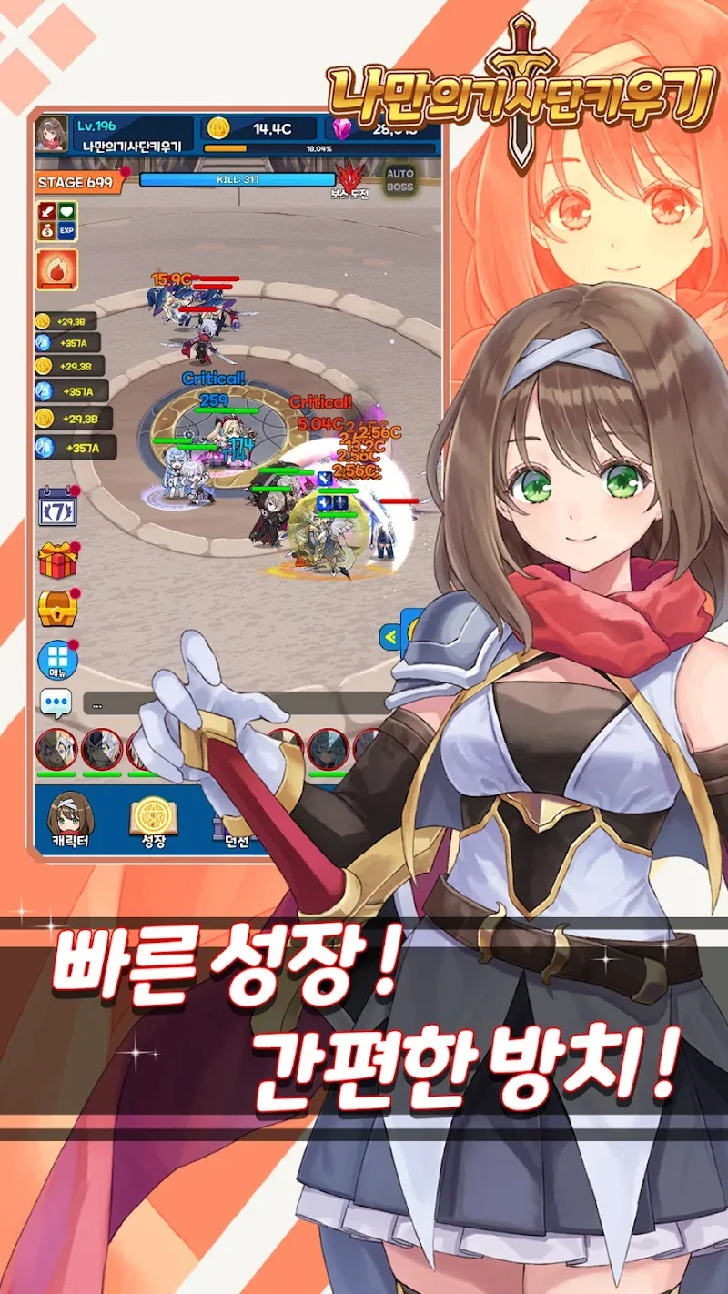 Screenshot 3: *Raise Your Own Knights: Idle RPG* highlights the unit evolution process.