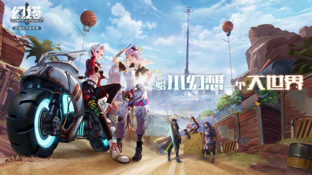 Tower of Fantasy screenshot 1
