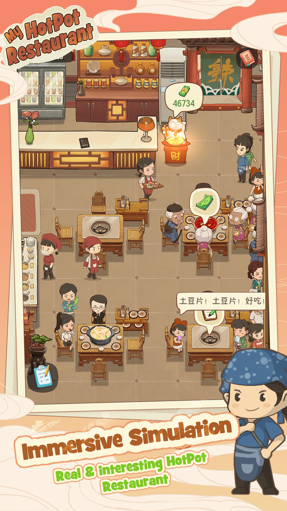 My Hotpot Story screenshot 2