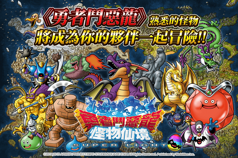 Dragon Quest Monsters: Super Light screenshot 2