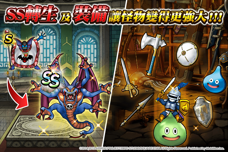 Dragon Quest Monsters: Super Light screenshot 4