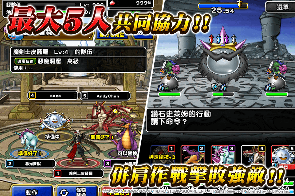 Dragon Quest Monsters: Super Light screenshot 3