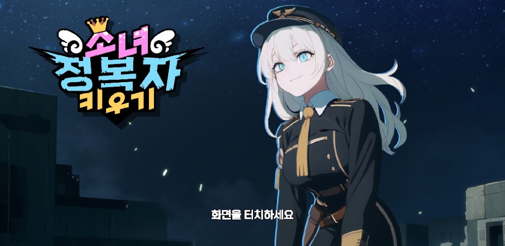 Gameplay screenshot of Conqueror Girls 1