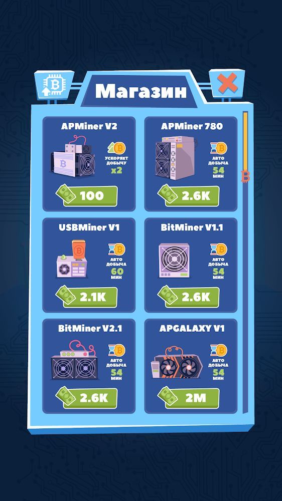 Bitcoin Mining screenshot 6