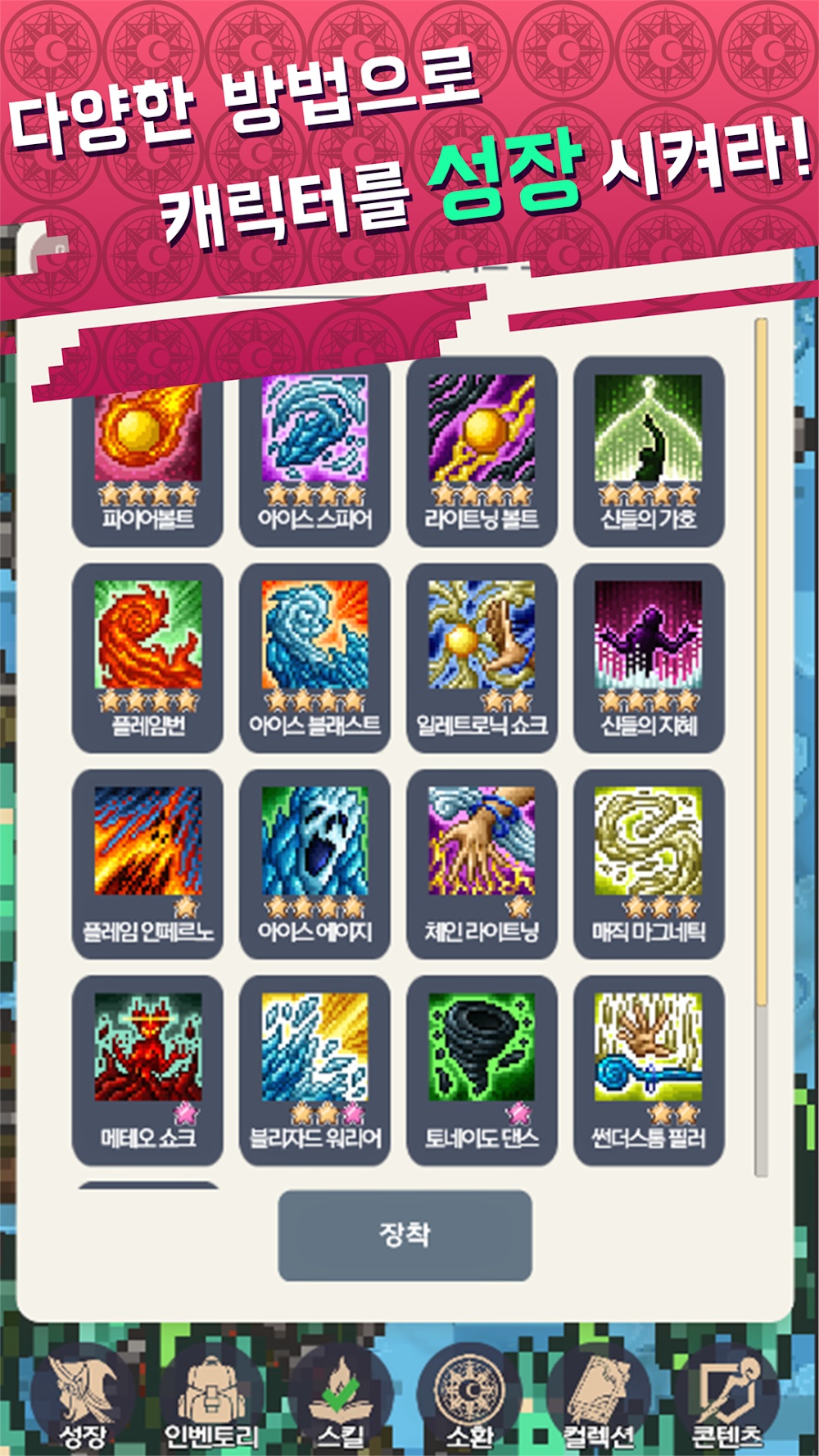 Magic Master Story screenshot 6