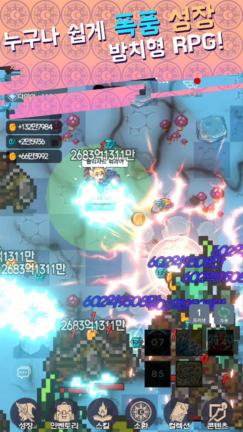 Magic Master Story screenshot 3