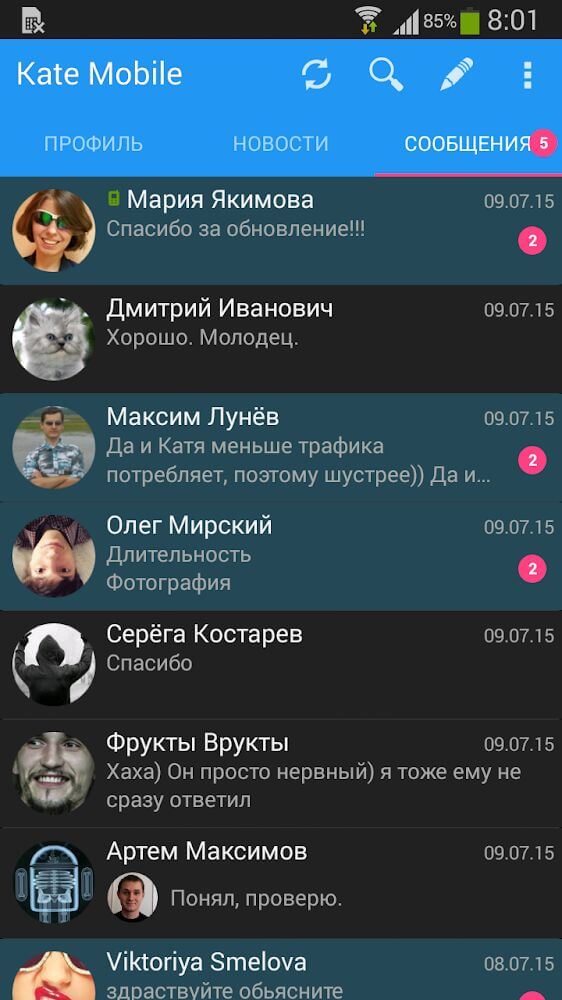 Kate Mobile for VK – Screenshot 3