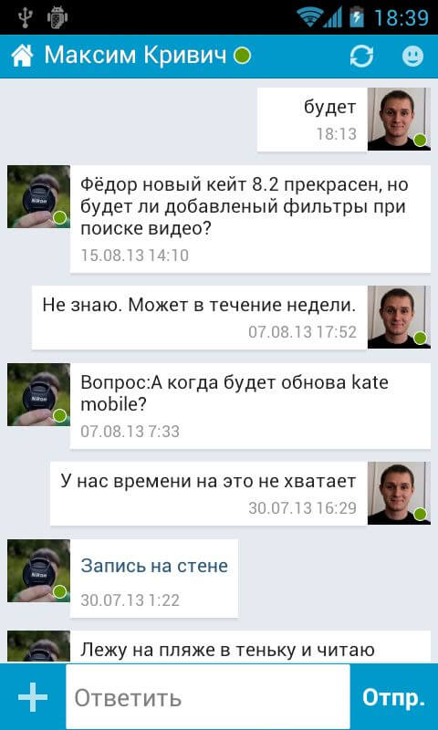 Kate Mobile for VK – Screenshot 5