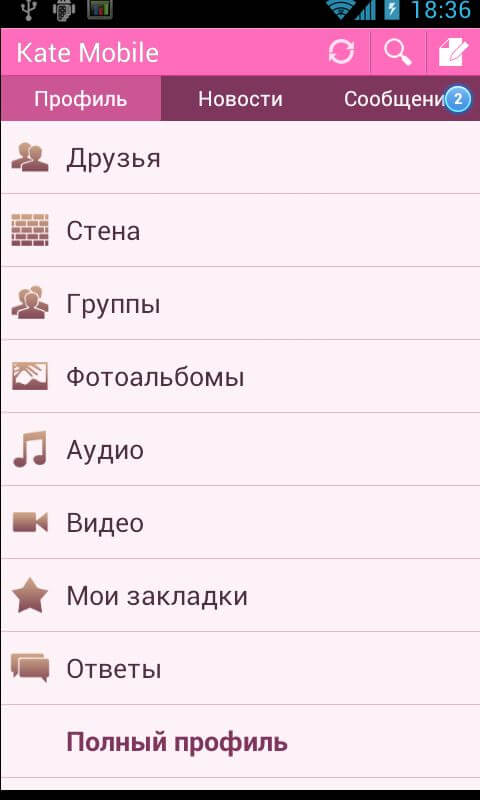 Kate Mobile for VK – Screenshot 6