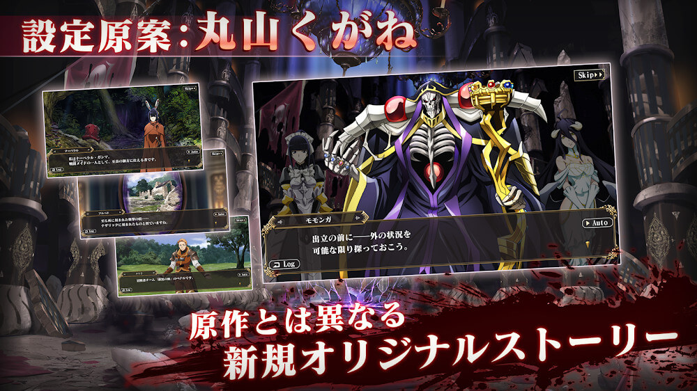 MASS FOR THE DEAD OVERLORD screenshot 3
