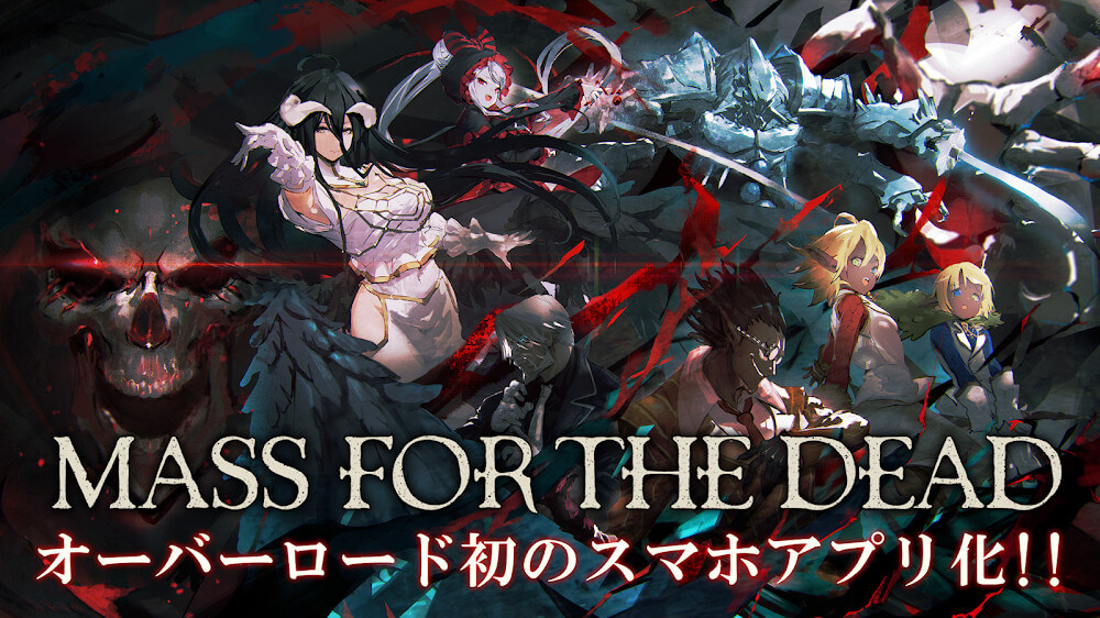 MASS FOR THE DEAD OVERLORD screenshot 2