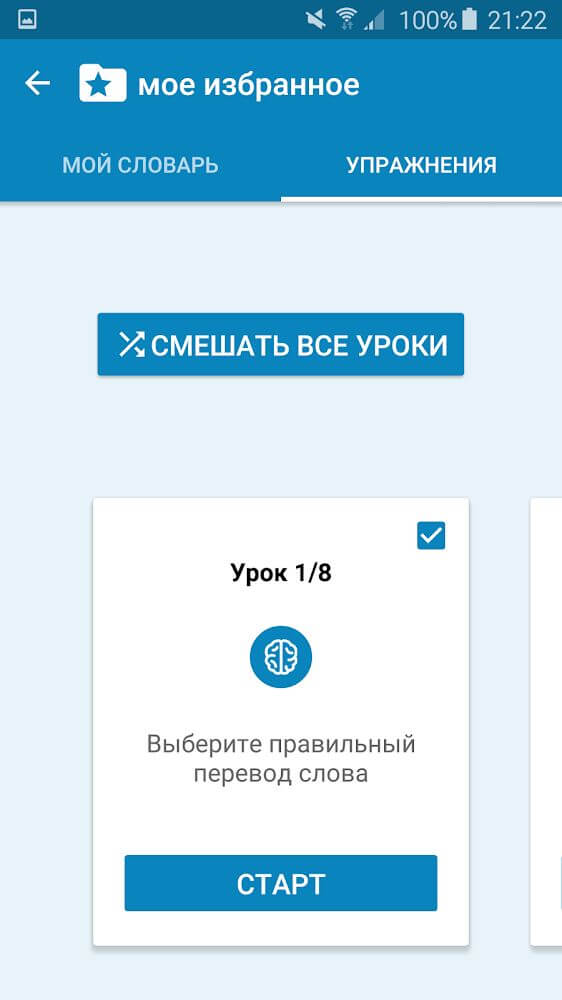 Multitran Russian Dictionary screenshot 5