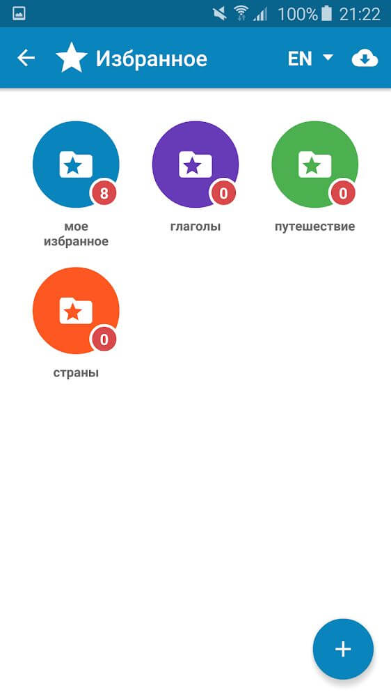 Multitran Russian Dictionary screenshot 4