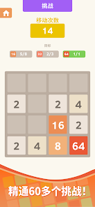 2048 screenshot 3