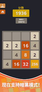 2048 screenshot 5