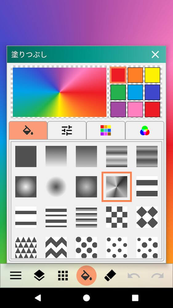 Paint Art screenshot 3