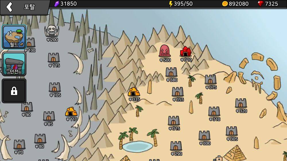 Arrow War screenshot 5