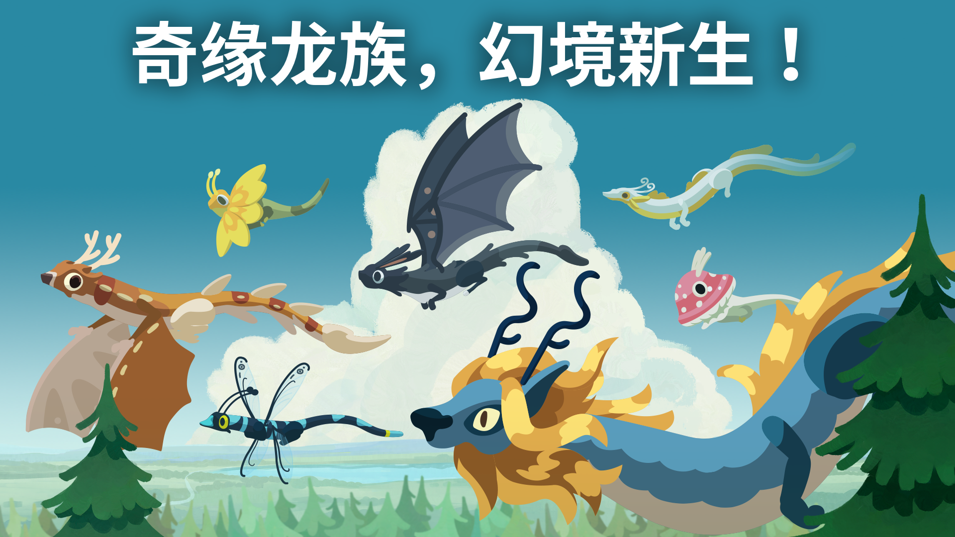 Hatch Dragons screenshot 1