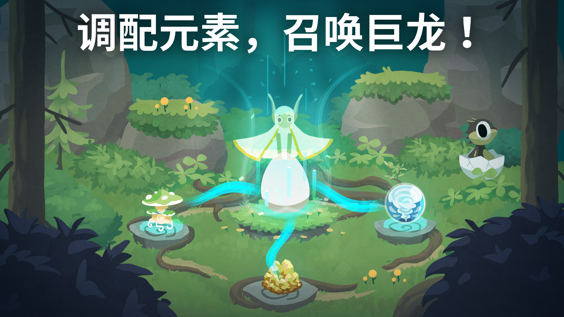 Hatch Dragons screenshot 2