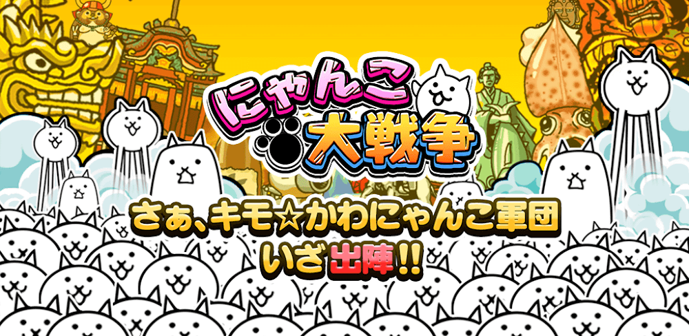Nyanko Great War screenshot 1