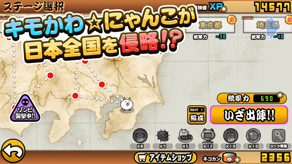 Nyanko Great War screenshot 2
