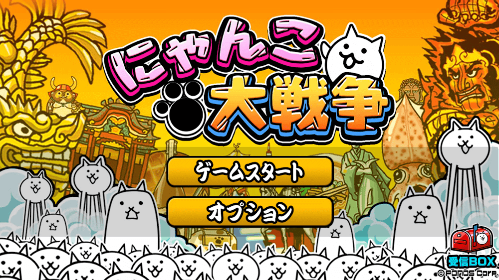 Nyanko Great War screenshot 6