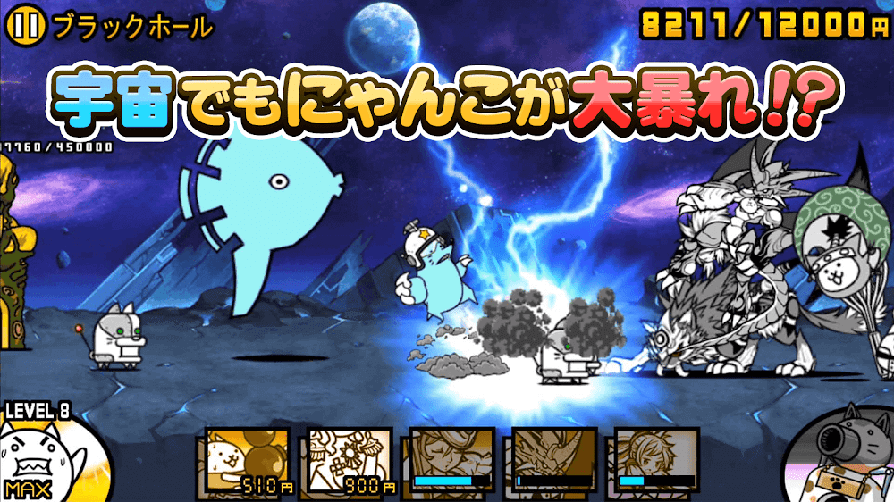 Nyanko Great War screenshot 5