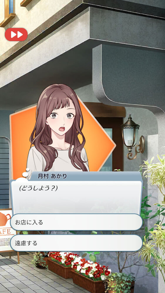 You are Mine! Otome Love Romance (You are Mine!) screenshot 4