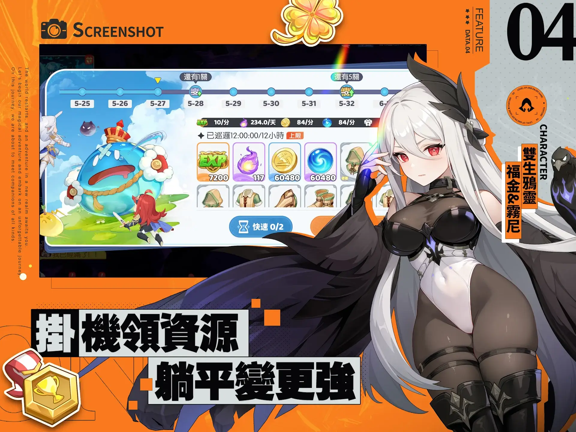 Dragon Soul Traveler screenshot 5