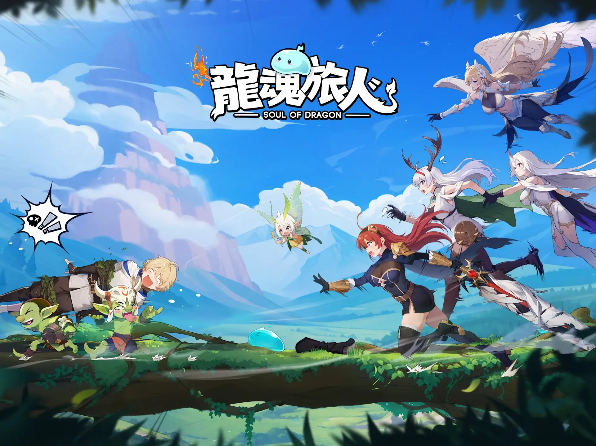 Dragon Soul Traveler screenshot 1